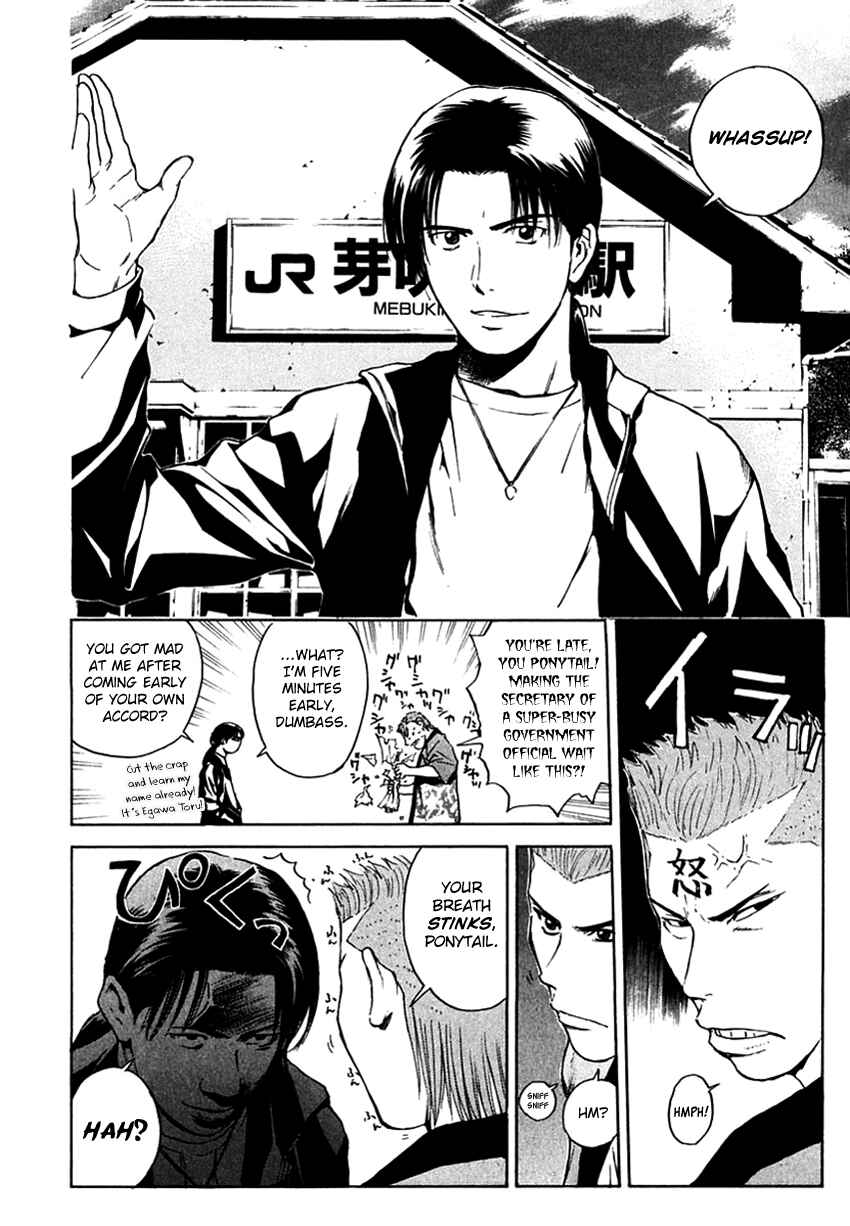 Page 4 Chapter 205 Psychometrer Eiji