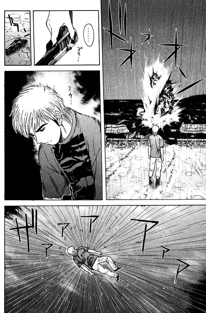 Page 5 Chapter 203 Psychometrer Eiji