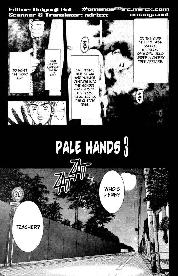 Page 1 Chapter 75 Psychometrer Eiji