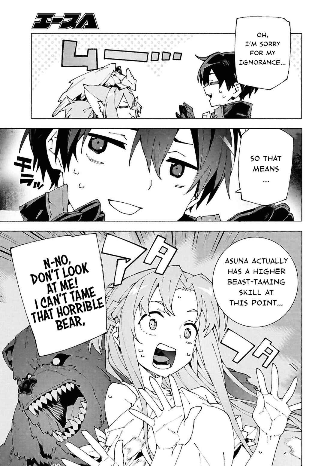 Page 7 Chapter 13.1 Sword Art Online: Unital Ring