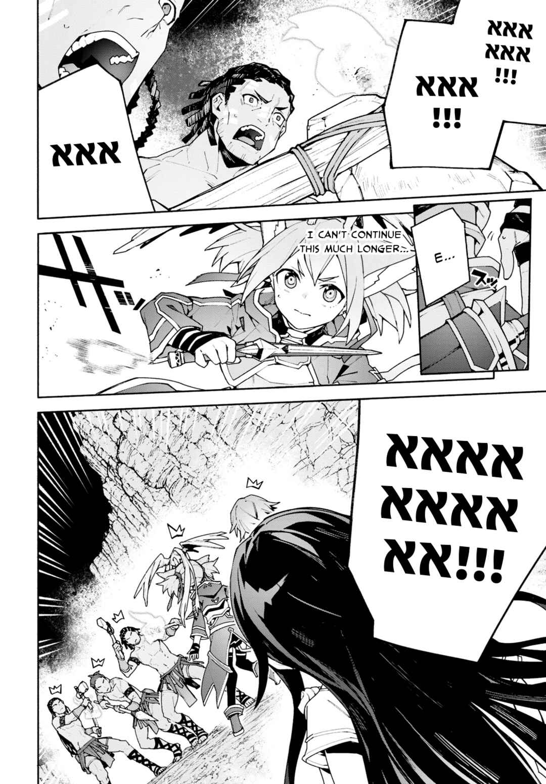 Page 24 Chapter 4 Sword Art Online: Unital Ring
