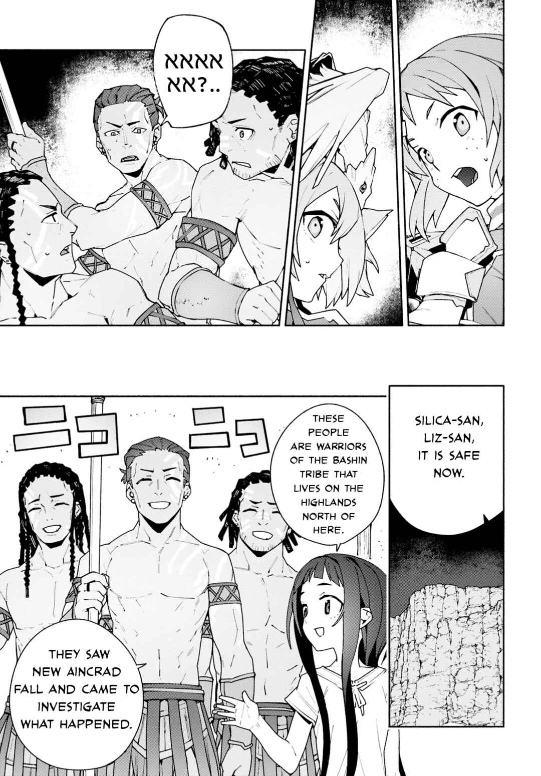 Page 25 Chapter 4 Sword Art Online: Unital Ring