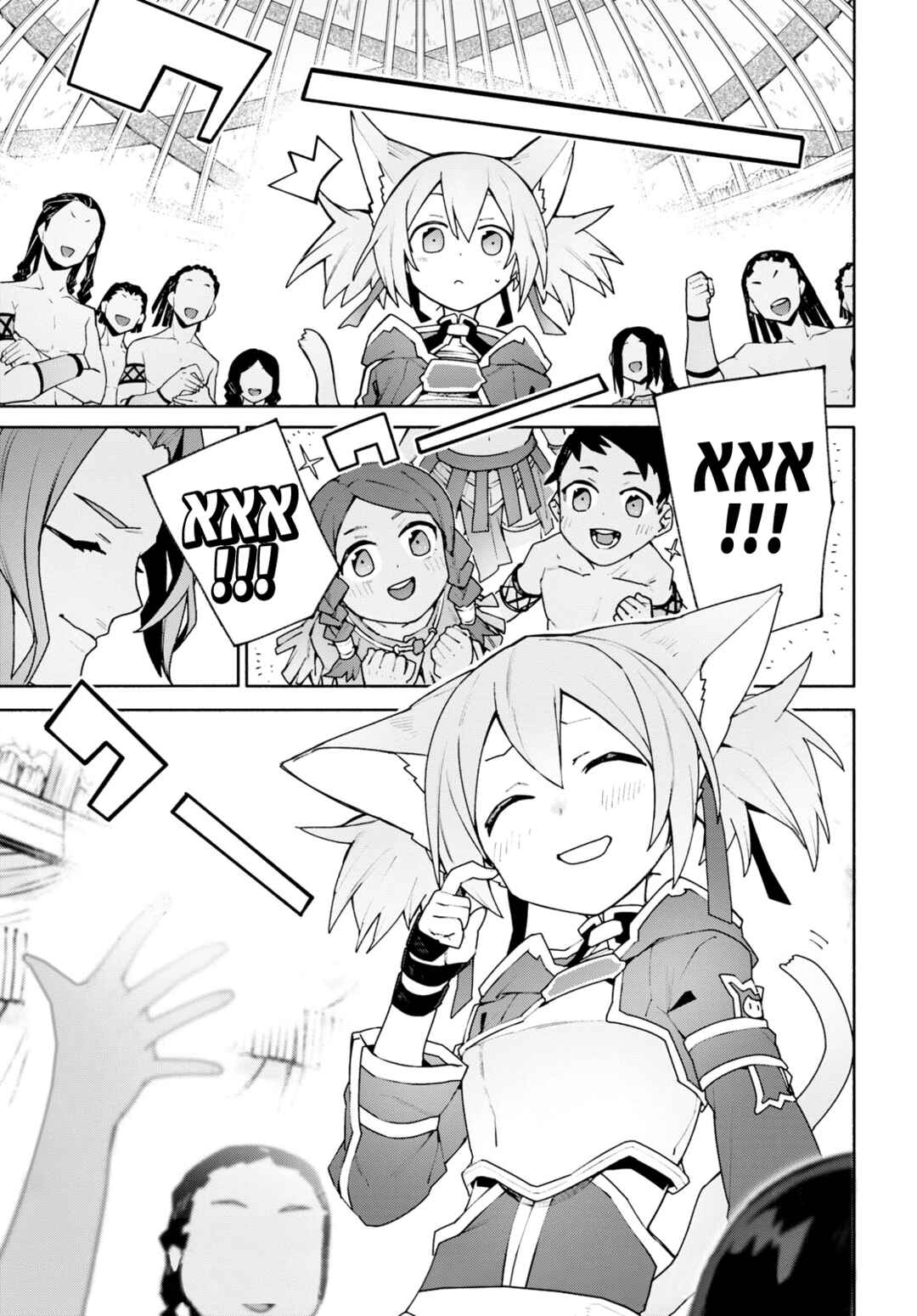 Page 38 Chapter 4 Sword Art Online: Unital Ring