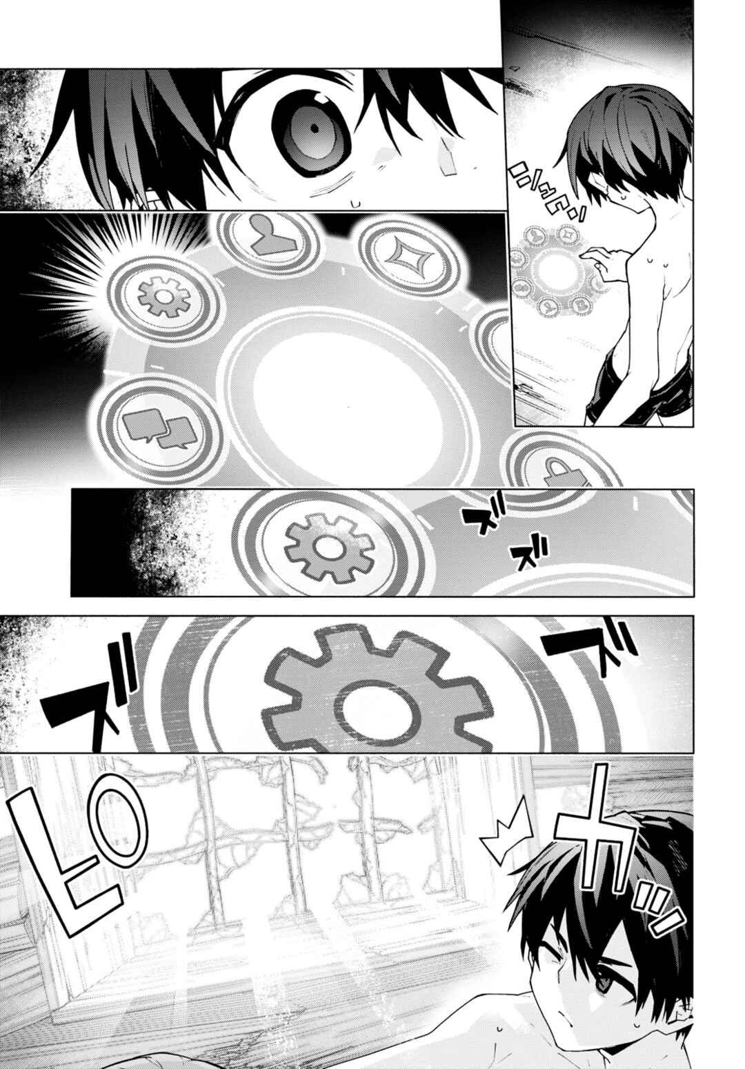 Page 30 Chapter 6 Sword Art Online: Unital Ring
