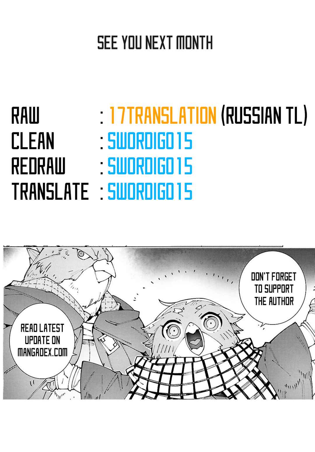 Page 19 Chapter 19 Sword Art Online: Unital Ring