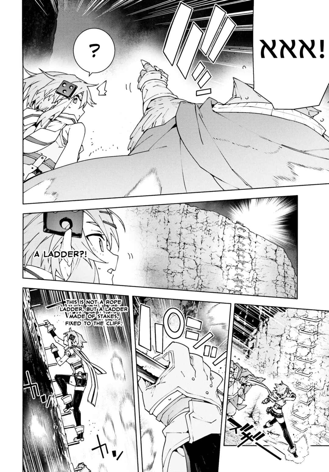 Page 28 Chapter 10 Sword Art Online: Unital Ring