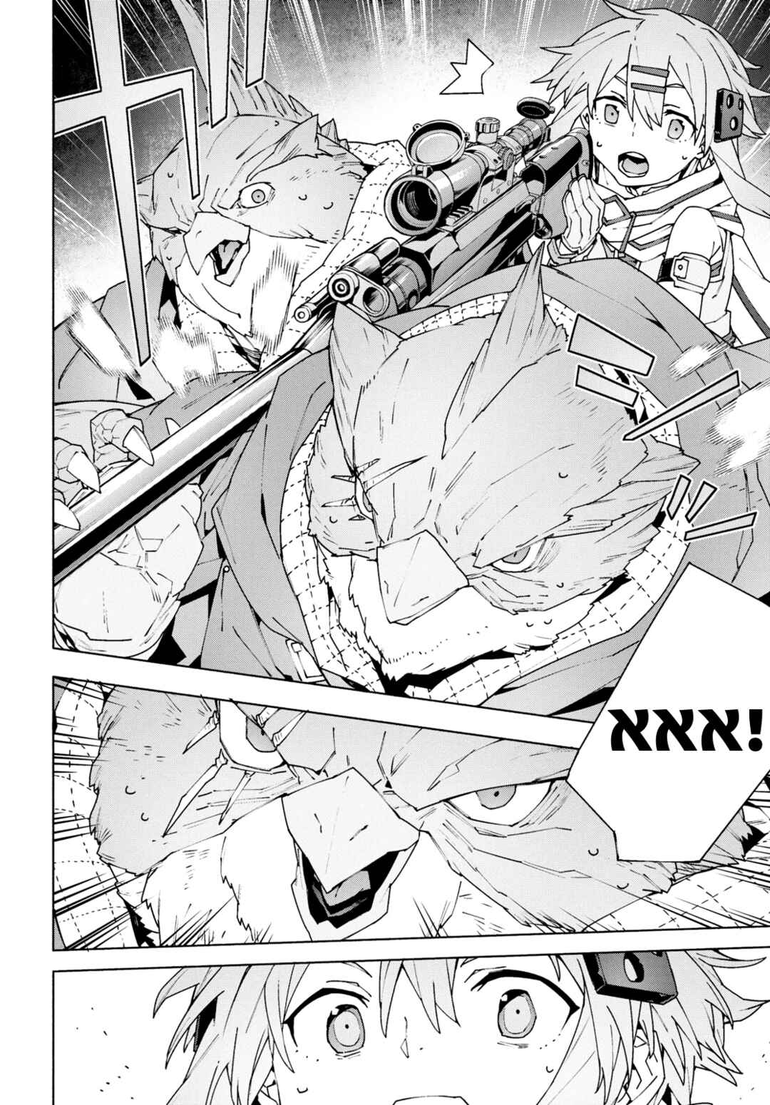 Page 42 Chapter 10 Sword Art Online: Unital Ring