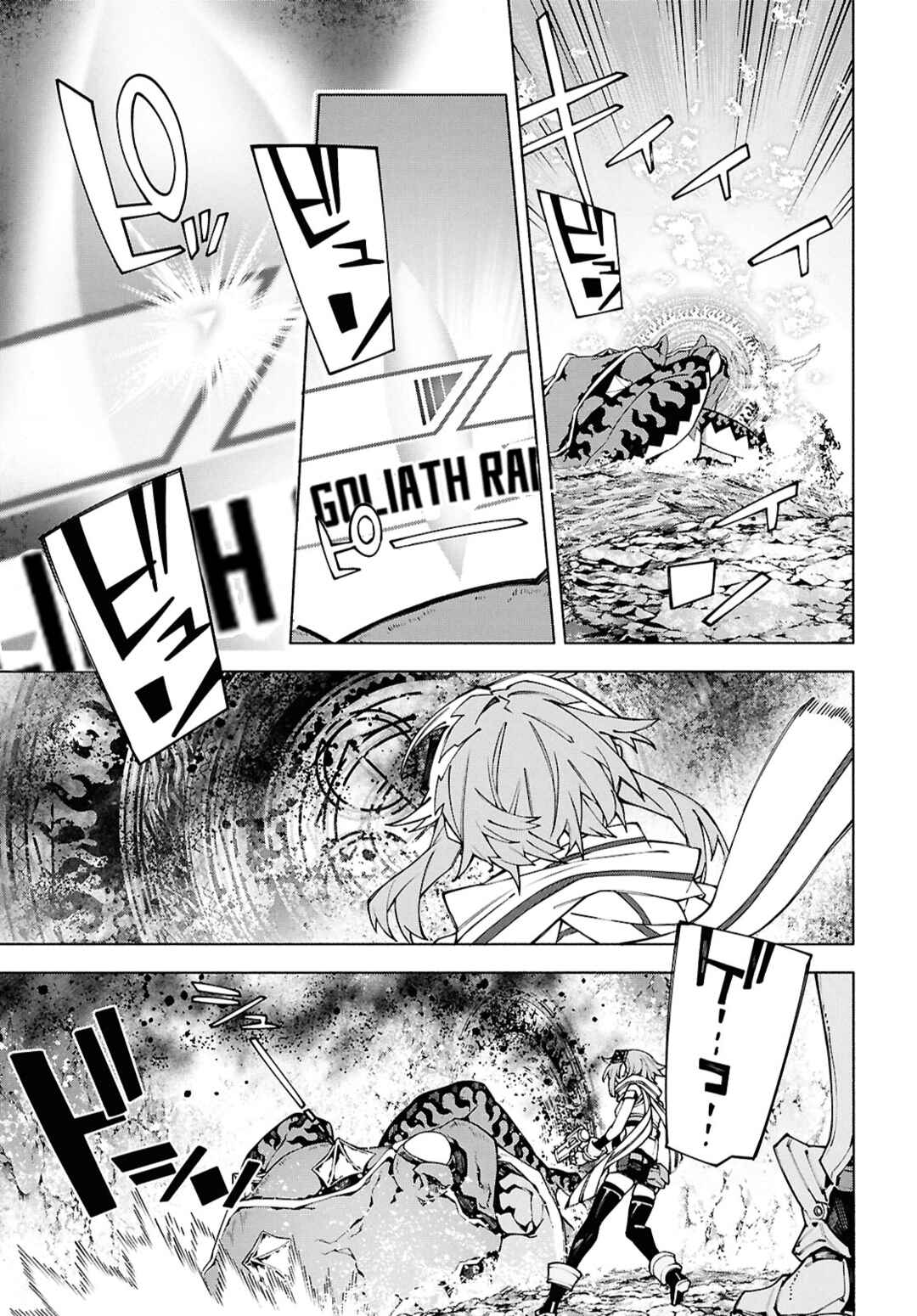 Page 9 Chapter 17.2 Sword Art Online: Unital Ring