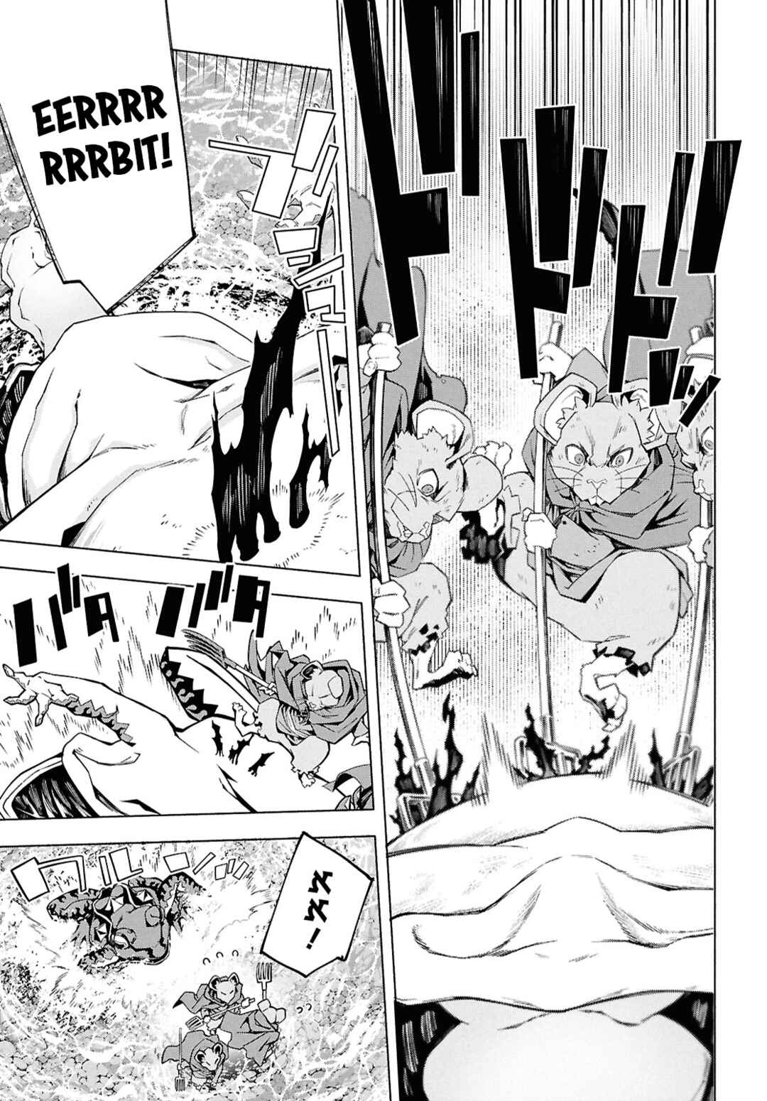 Page 19 Chapter 16 Sword Art Online: Unital Ring