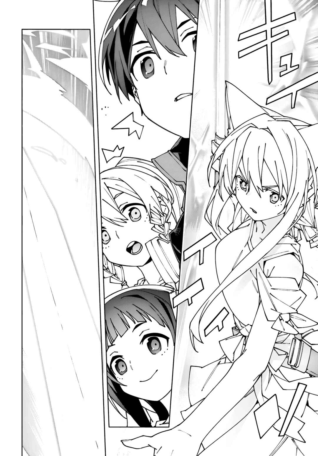 Page 6 Chapter 12.2 Sword Art Online: Unital Ring