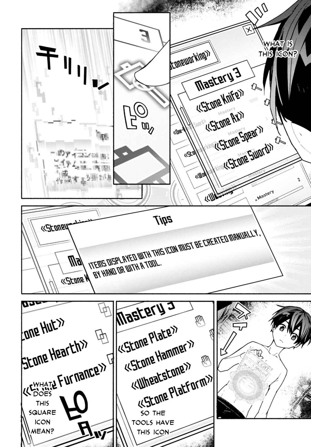 Page 18 Chapter 5 Sword Art Online: Unital Ring