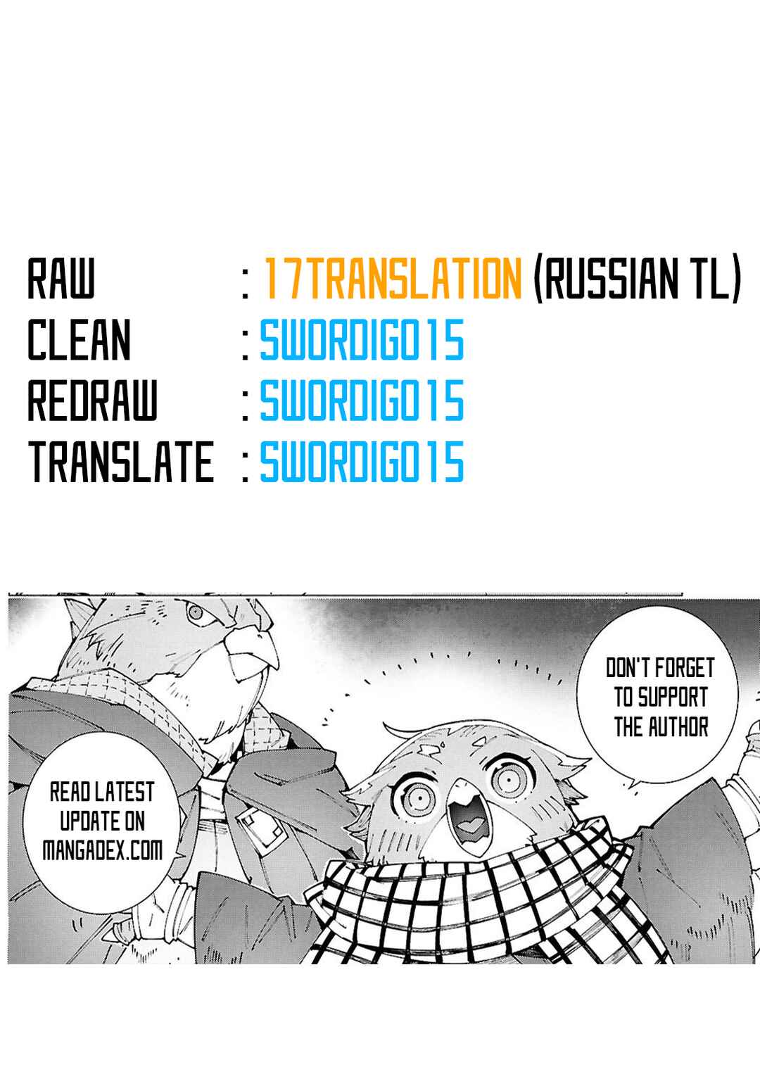 Page 17 Chapter 13.2 Sword Art Online: Unital Ring