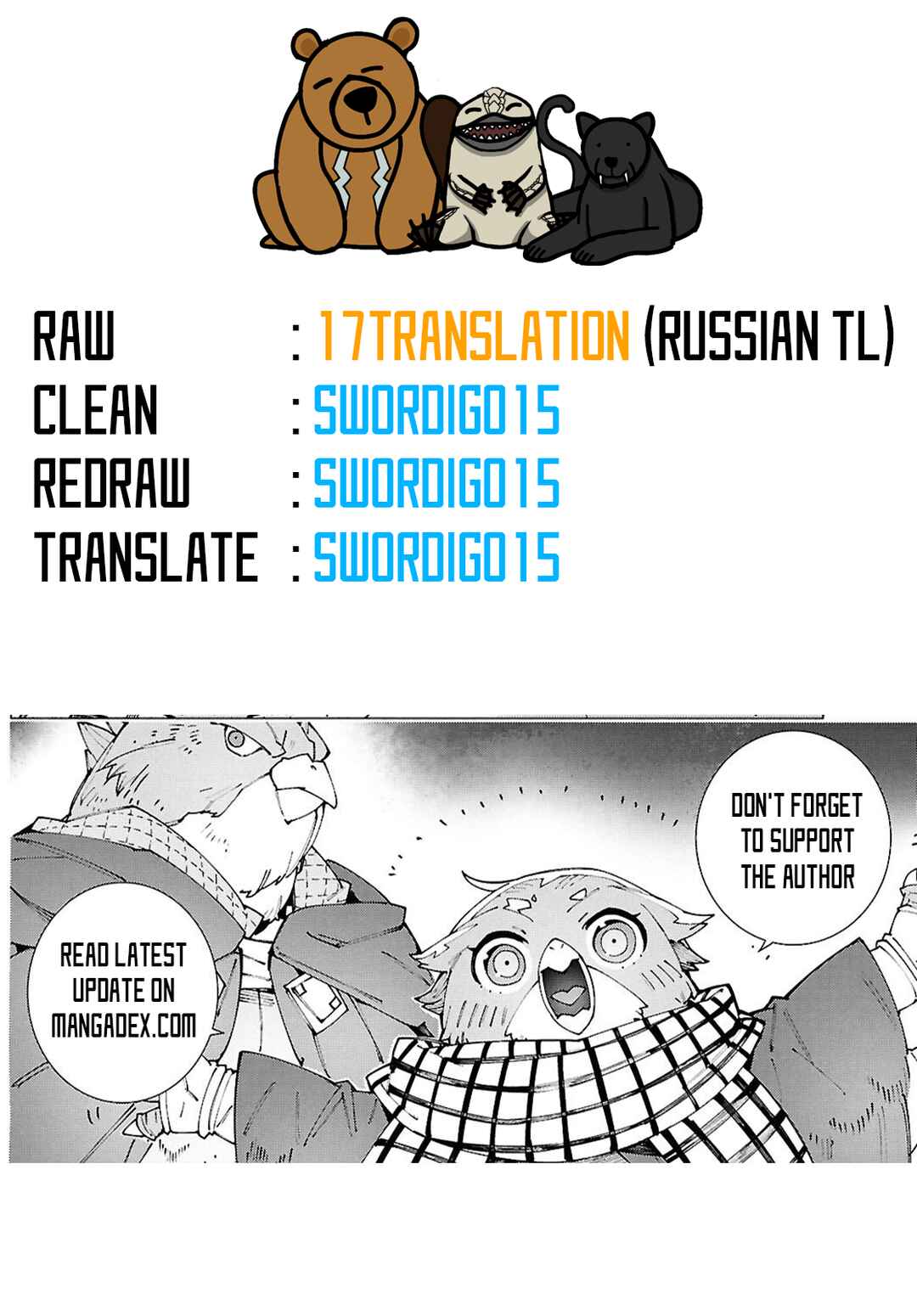 Page 17 Chapter 21 Sword Art Online: Unital Ring