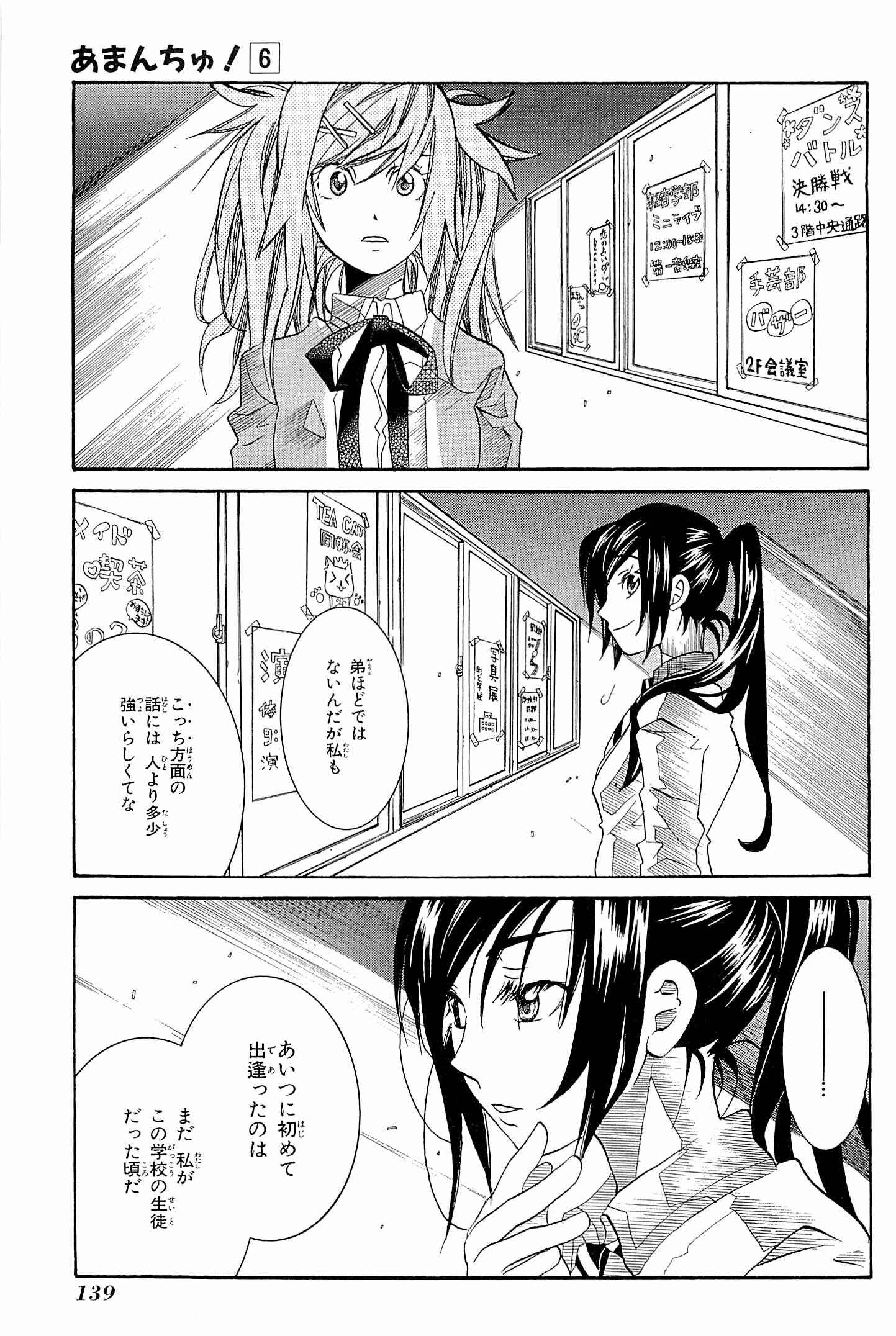 Page 22 Chapter 35 Amanchu!