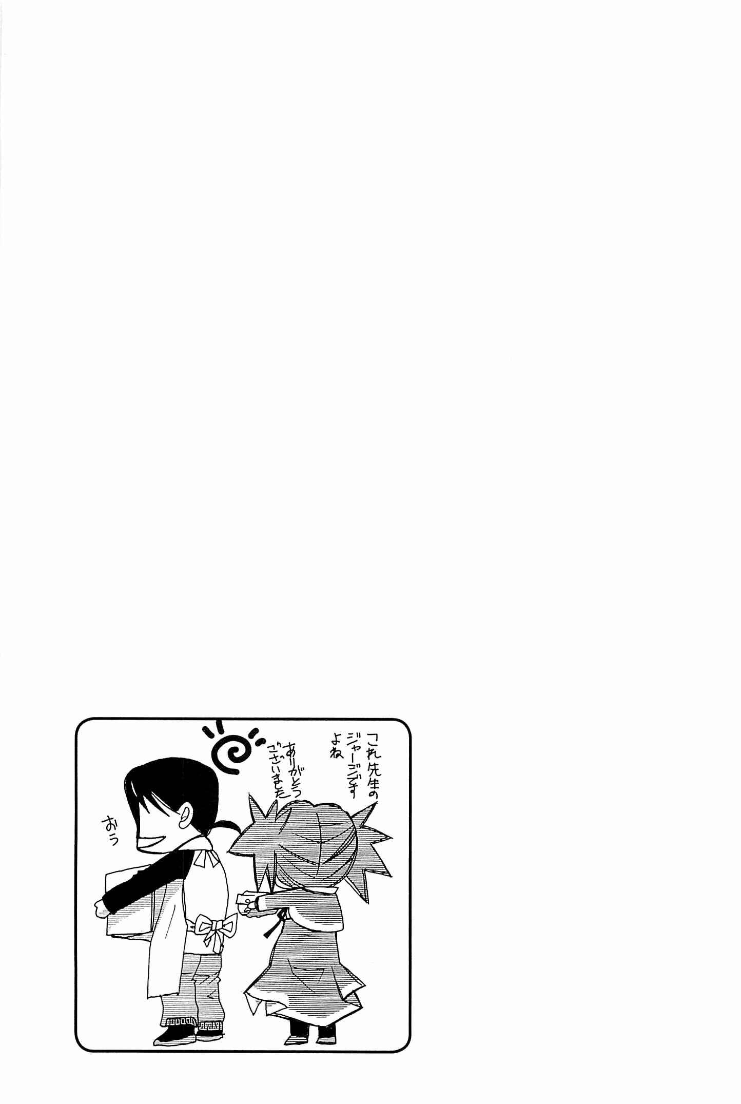Page 31 Chapter 35 Amanchu!