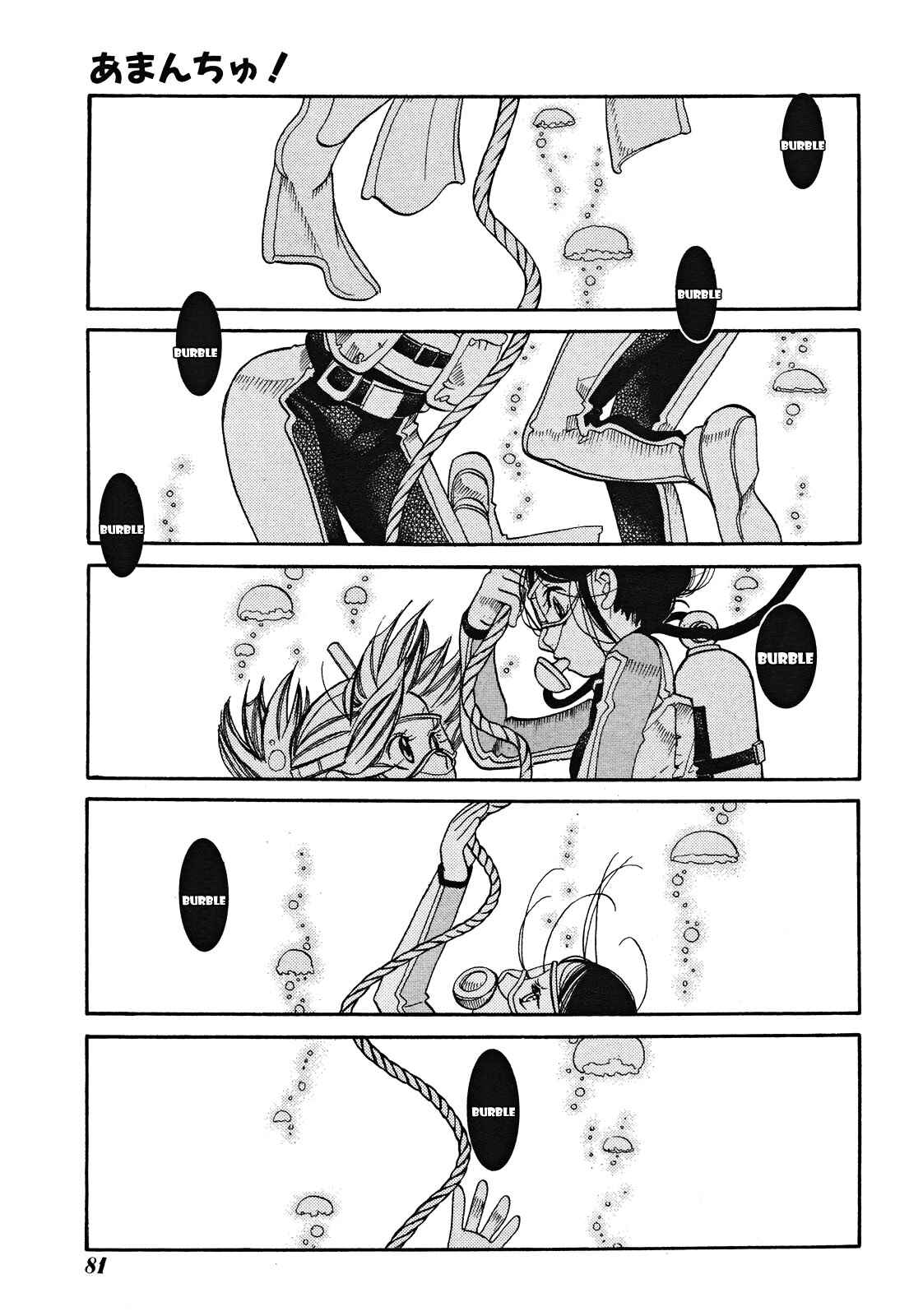 Page 3 Chapter 18 Amanchu!