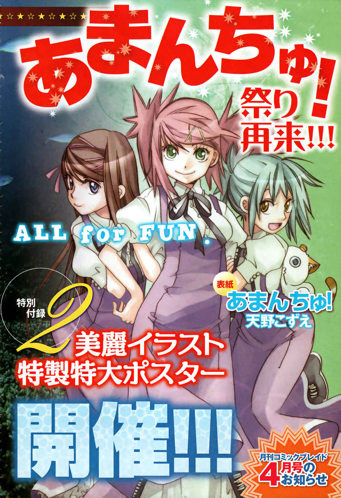 Page 38 Chapter 18 Amanchu!