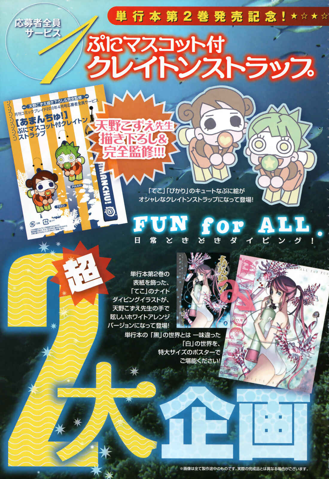 Page 39 Chapter 18 Amanchu!