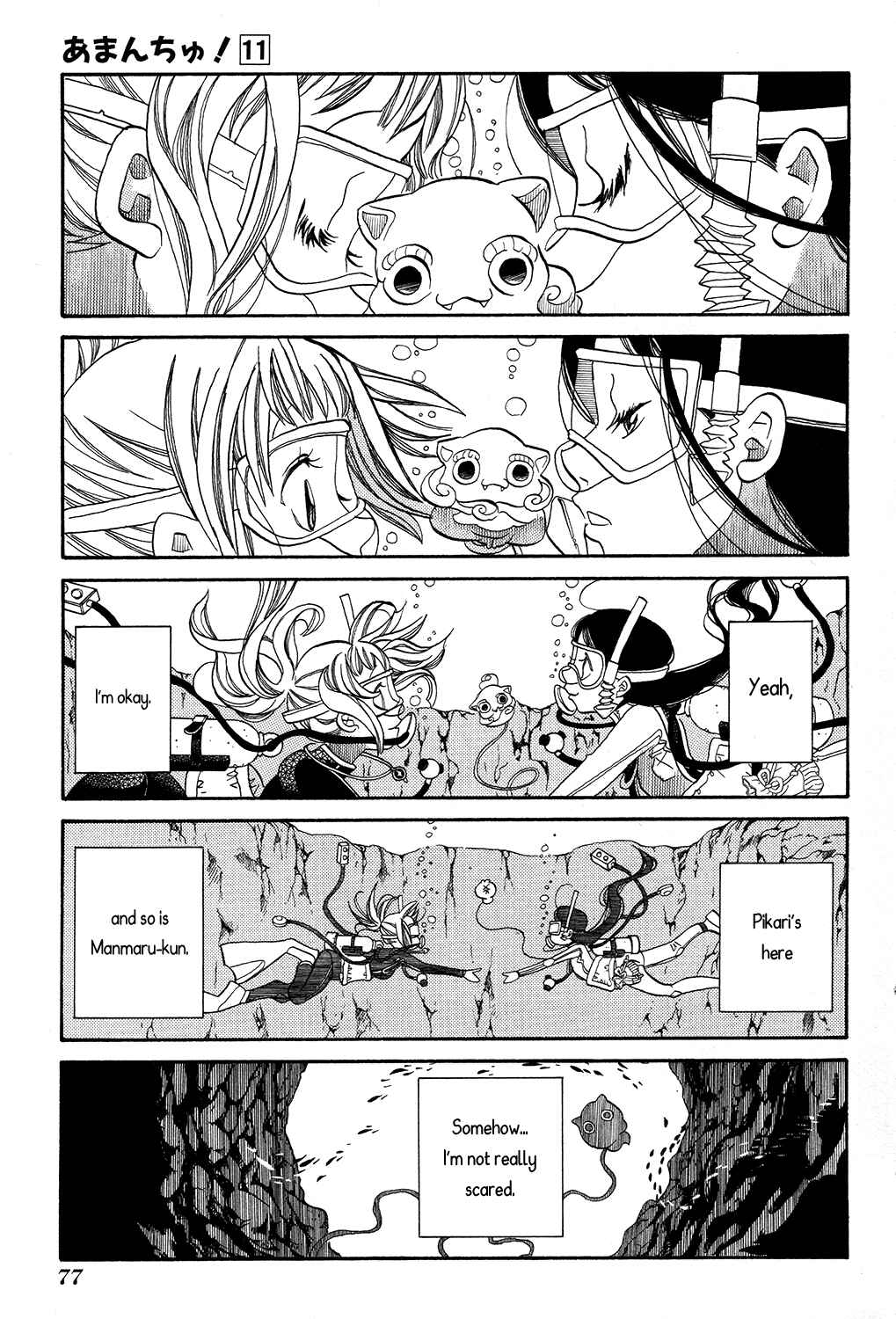 Page 16 Chapter 64 Amanchu!
