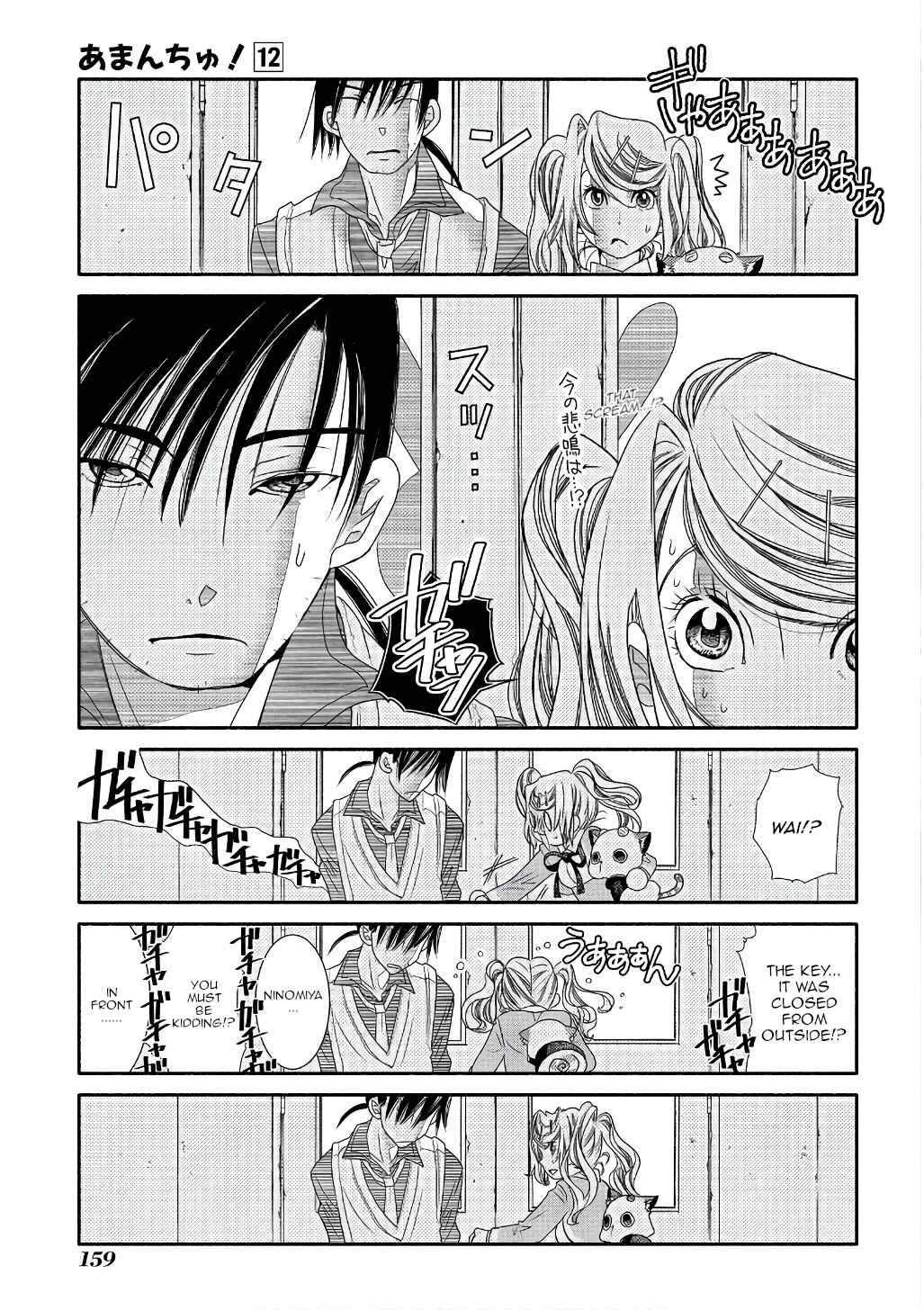 Page 11 Chapter 73 Amanchu!