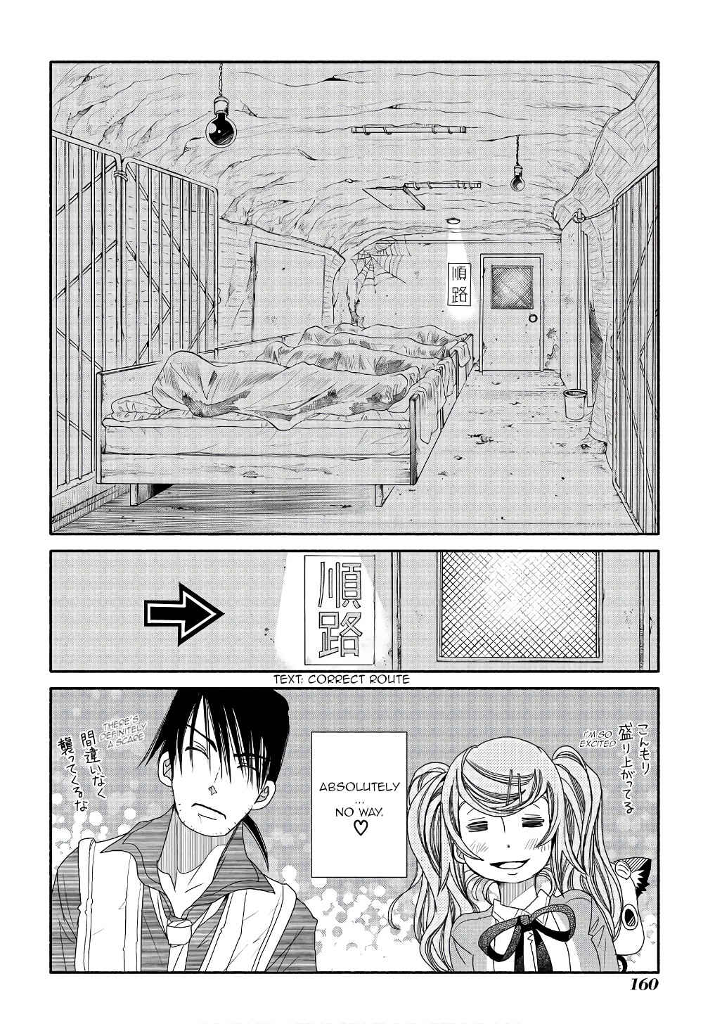 Page 12 Chapter 73 Amanchu!