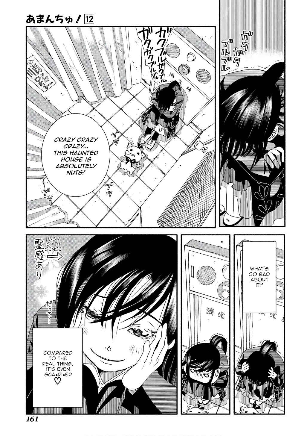 Page 13 Chapter 73 Amanchu!