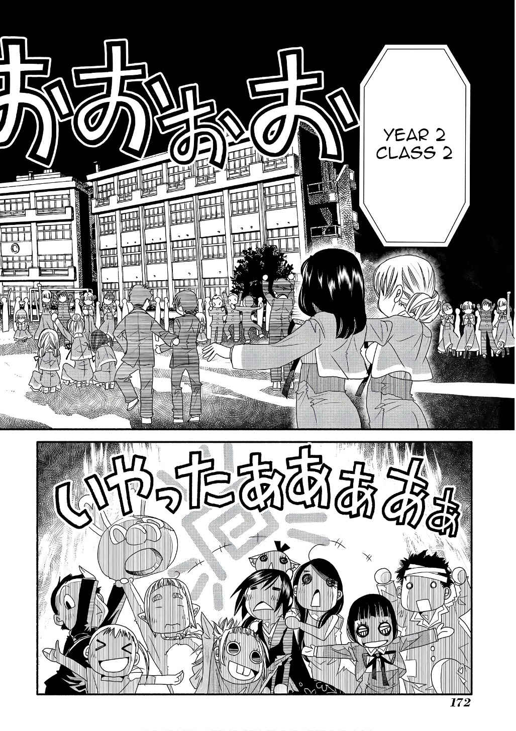 Page 24 Chapter 73 Amanchu!