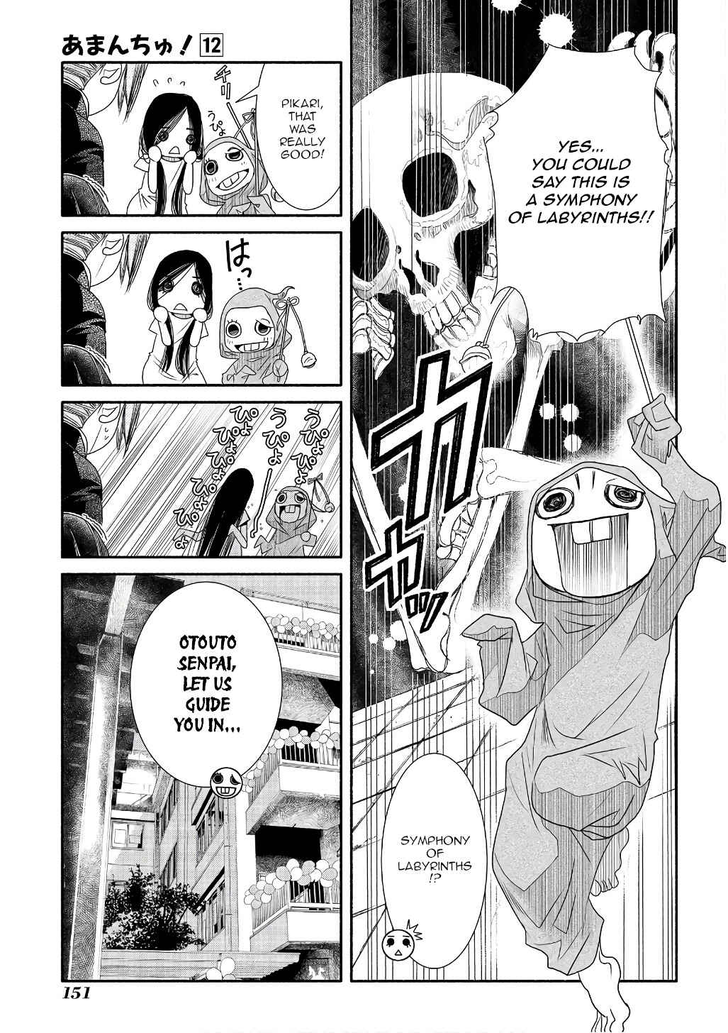 Page 3 Chapter 73 Amanchu!
