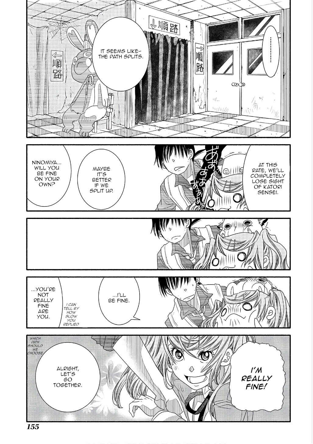 Page 7 Chapter 73 Amanchu!