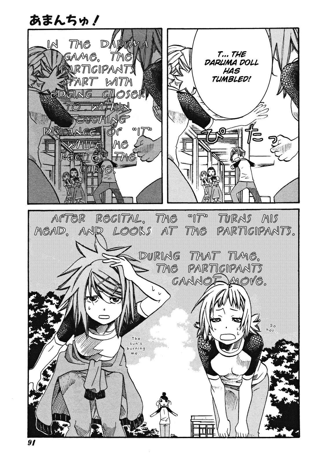 Page 13 Chapter 19 Amanchu!