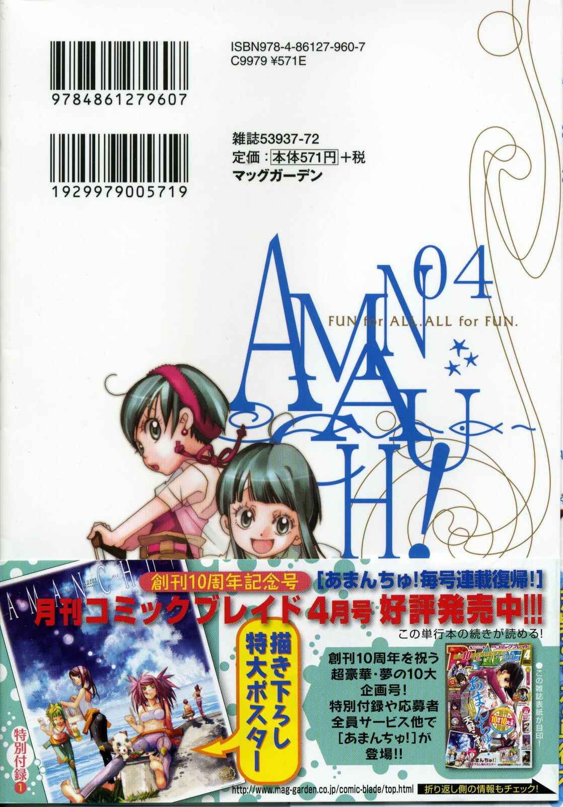Page 2 Chapter 19 Amanchu!