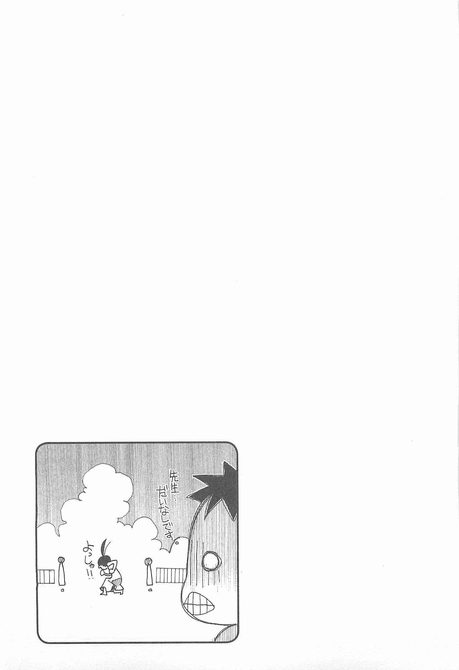 Page 32 Chapter 19 Amanchu!