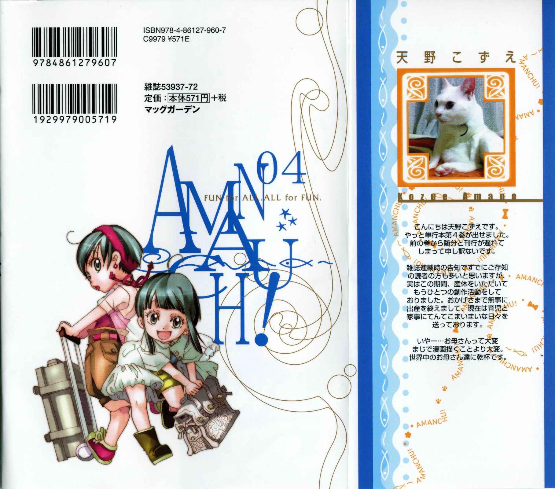 Page 4 Chapter 19 Amanchu!