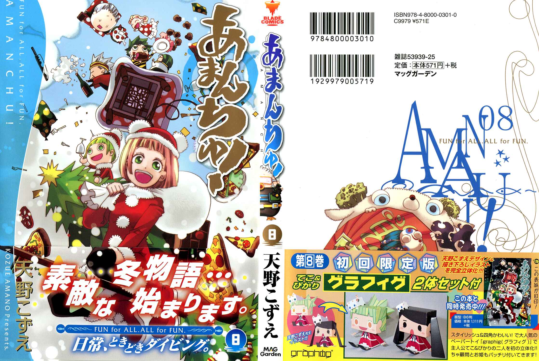 Page 2 Chapter 43 Amanchu!