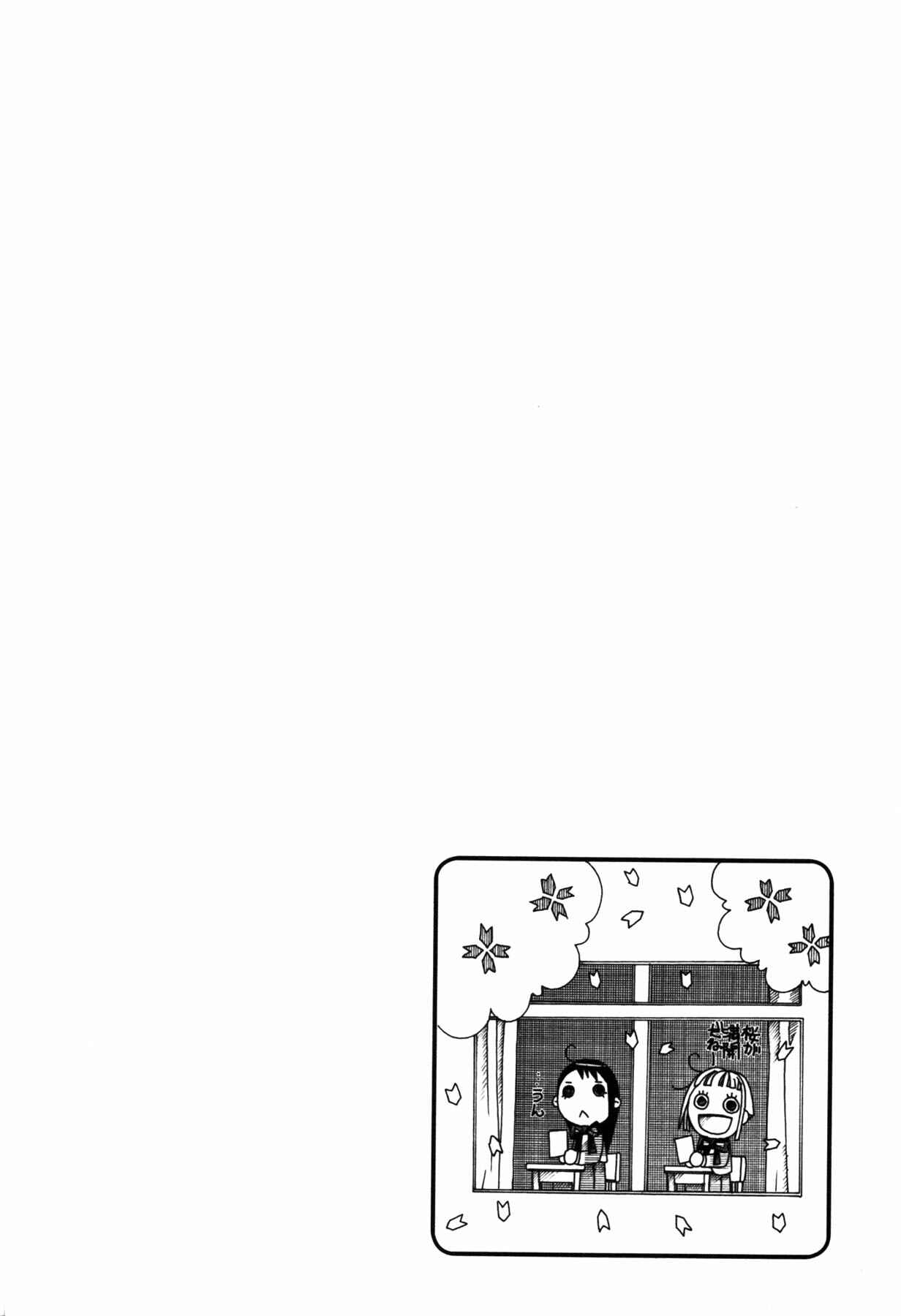 Page 27 Chapter 3 Amanchu!