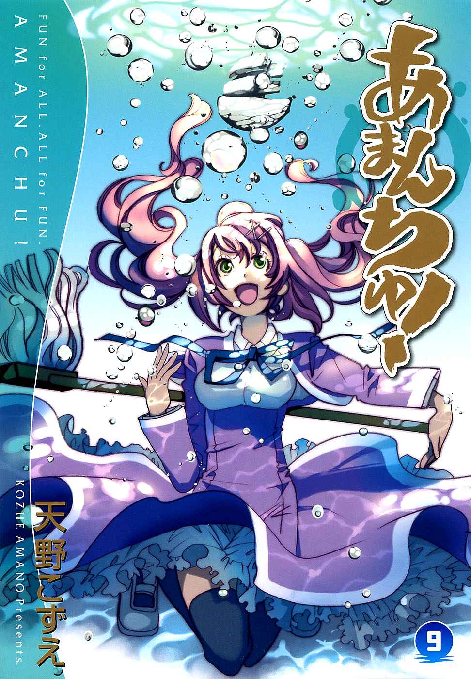Page 2 Chapter 49 Amanchu!