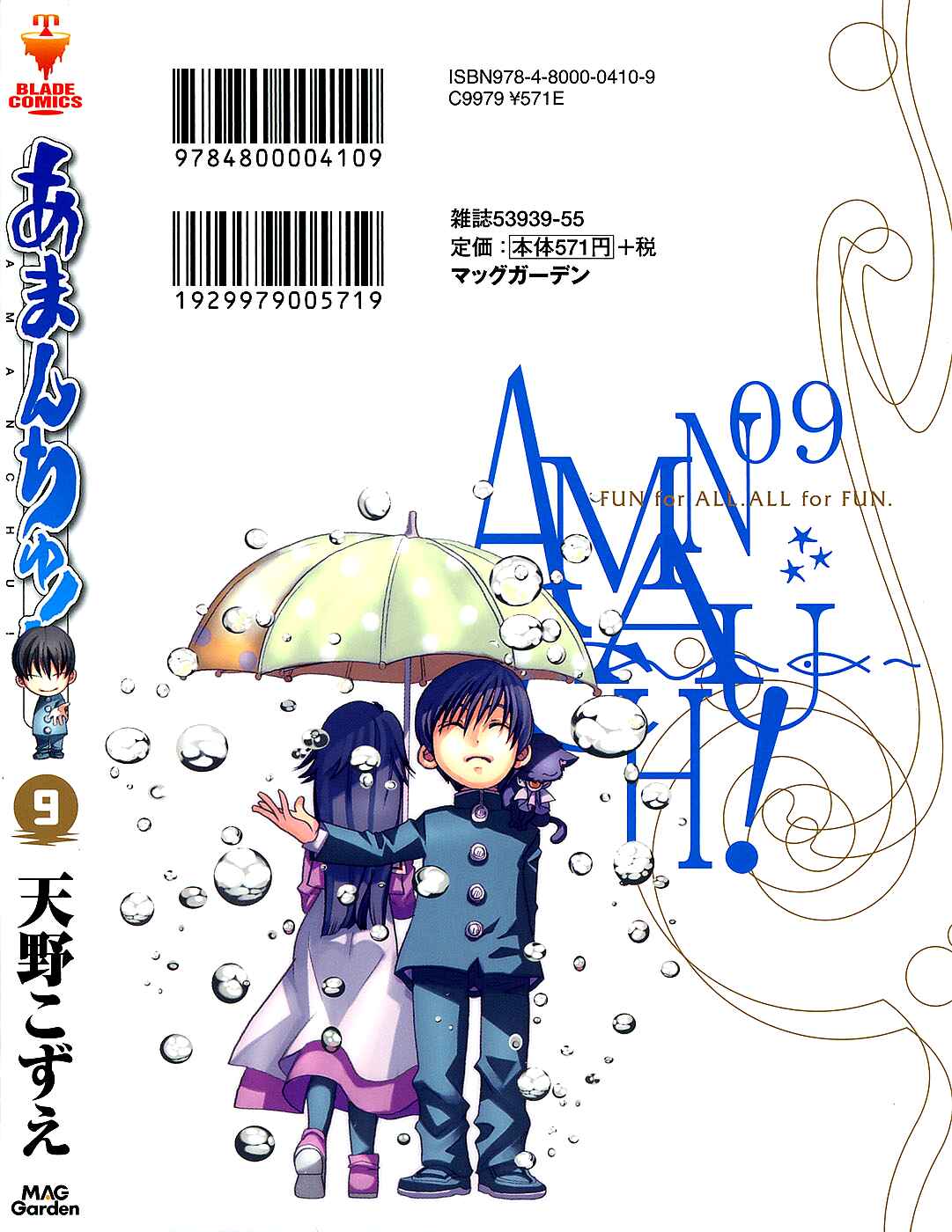 Page 3 Chapter 49 Amanchu!