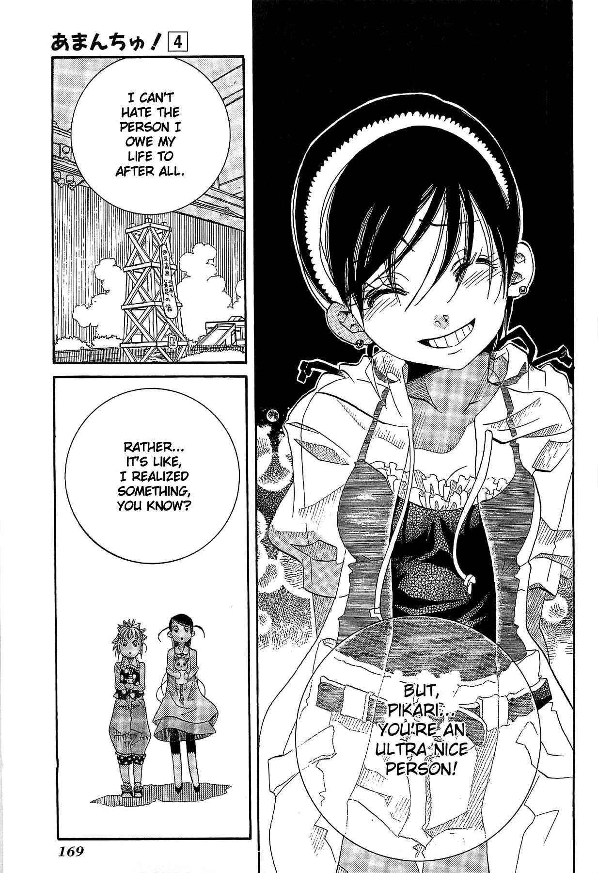 Page 31 Chapter 24 Amanchu!