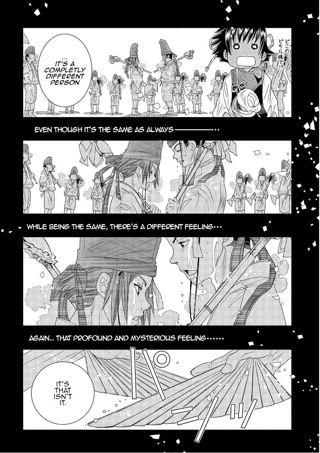 Page 12 Chapter 71 Amanchu!