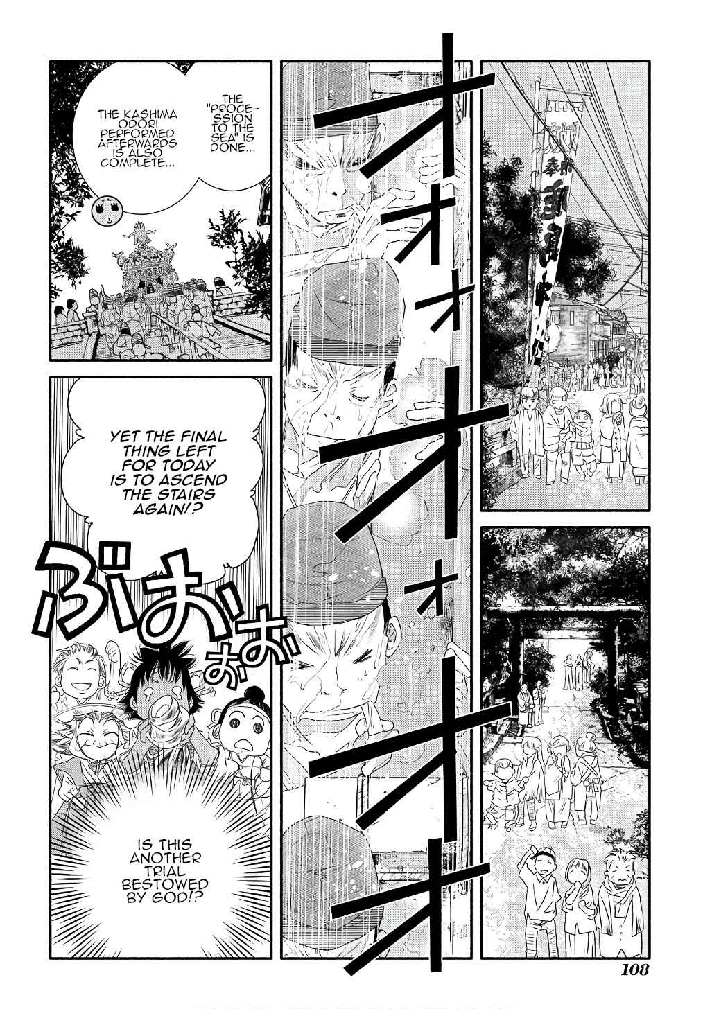 Page 18 Chapter 71 Amanchu!