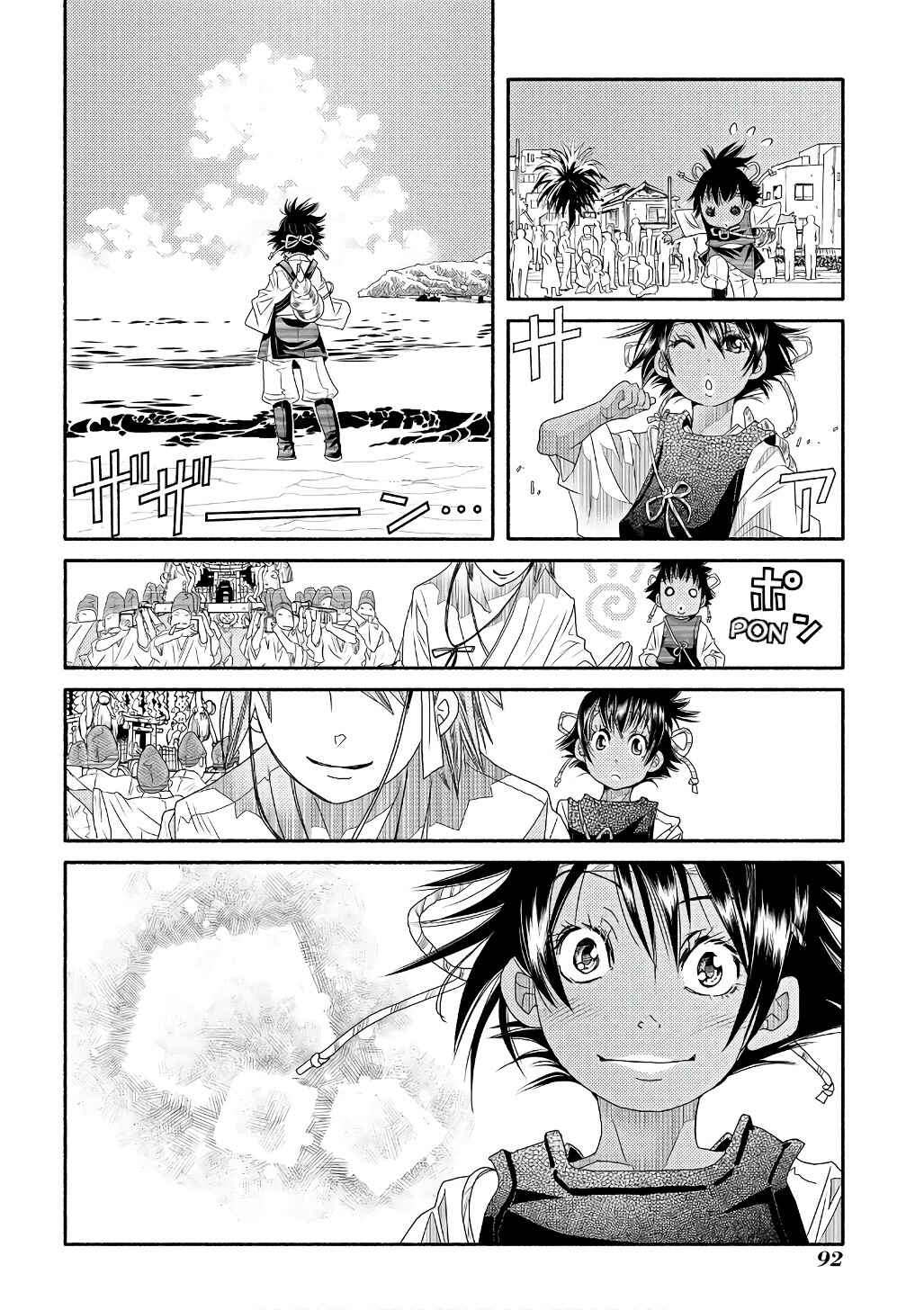 Page 2 Chapter 71 Amanchu!
