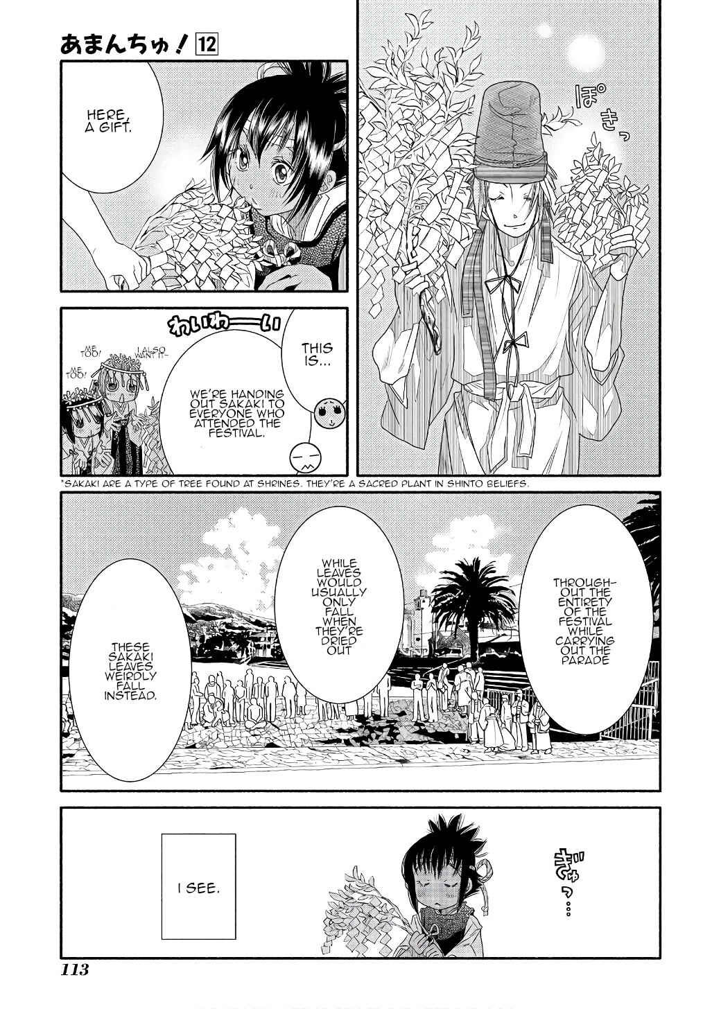 Page 23 Chapter 71 Amanchu!