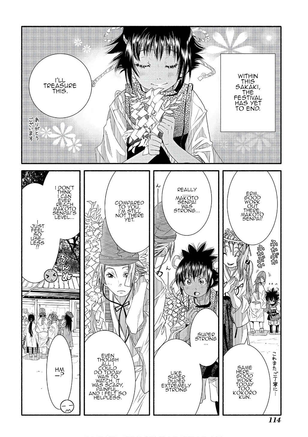 Page 24 Chapter 71 Amanchu!
