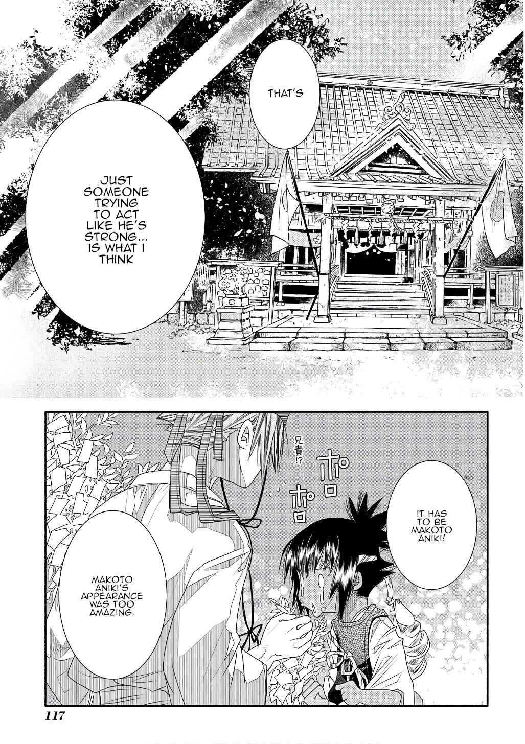 Page 27 Chapter 71 Amanchu!