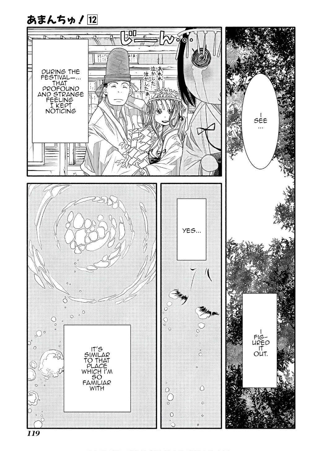 Page 29 Chapter 71 Amanchu!