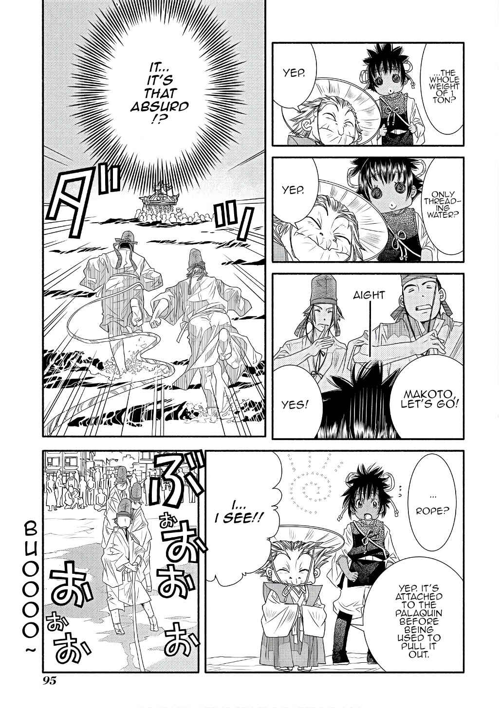 Page 5 Chapter 71 Amanchu!