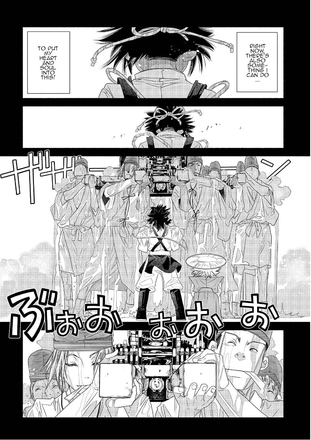 Page 8 Chapter 71 Amanchu!