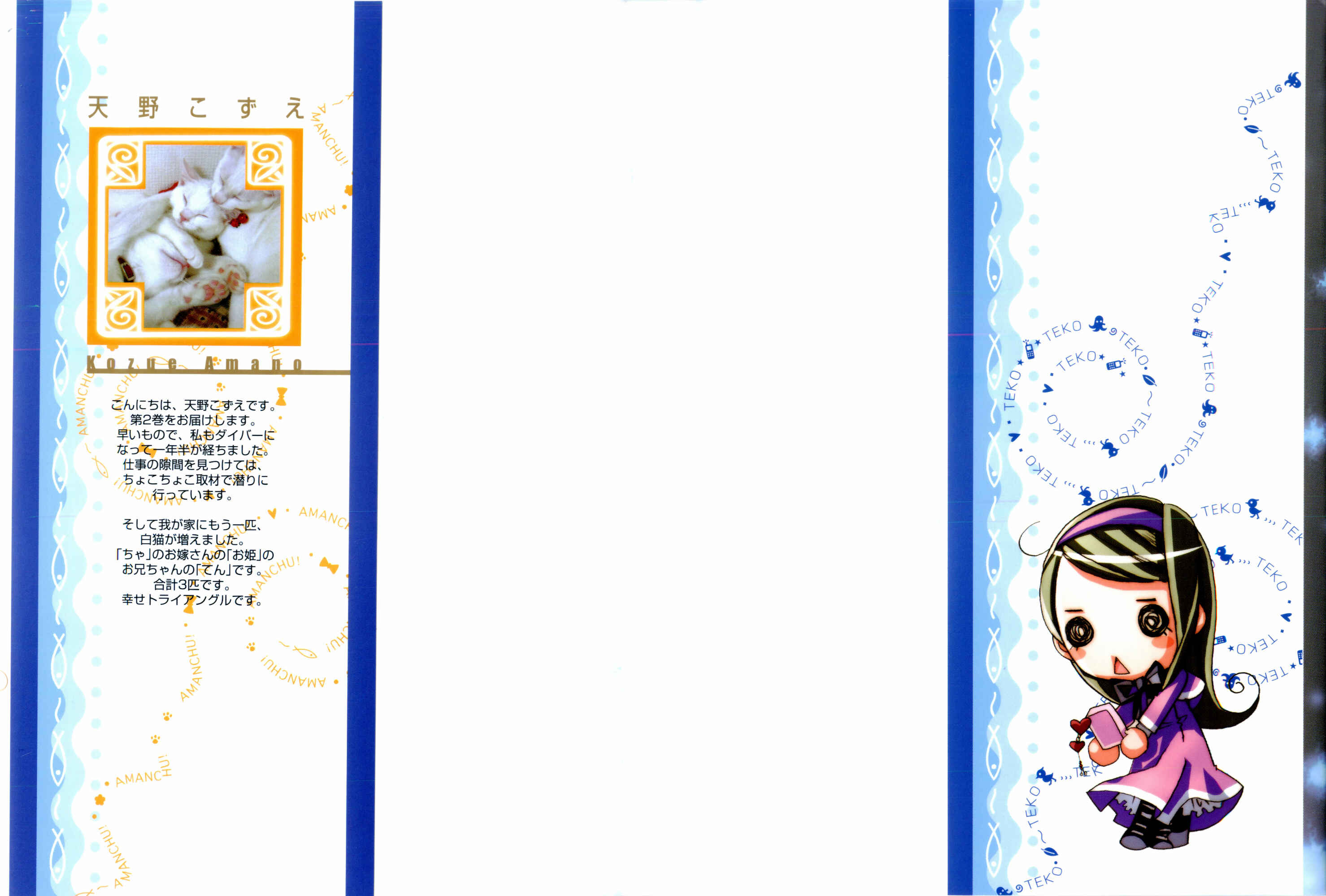Page 2 Chapter 7 Amanchu!