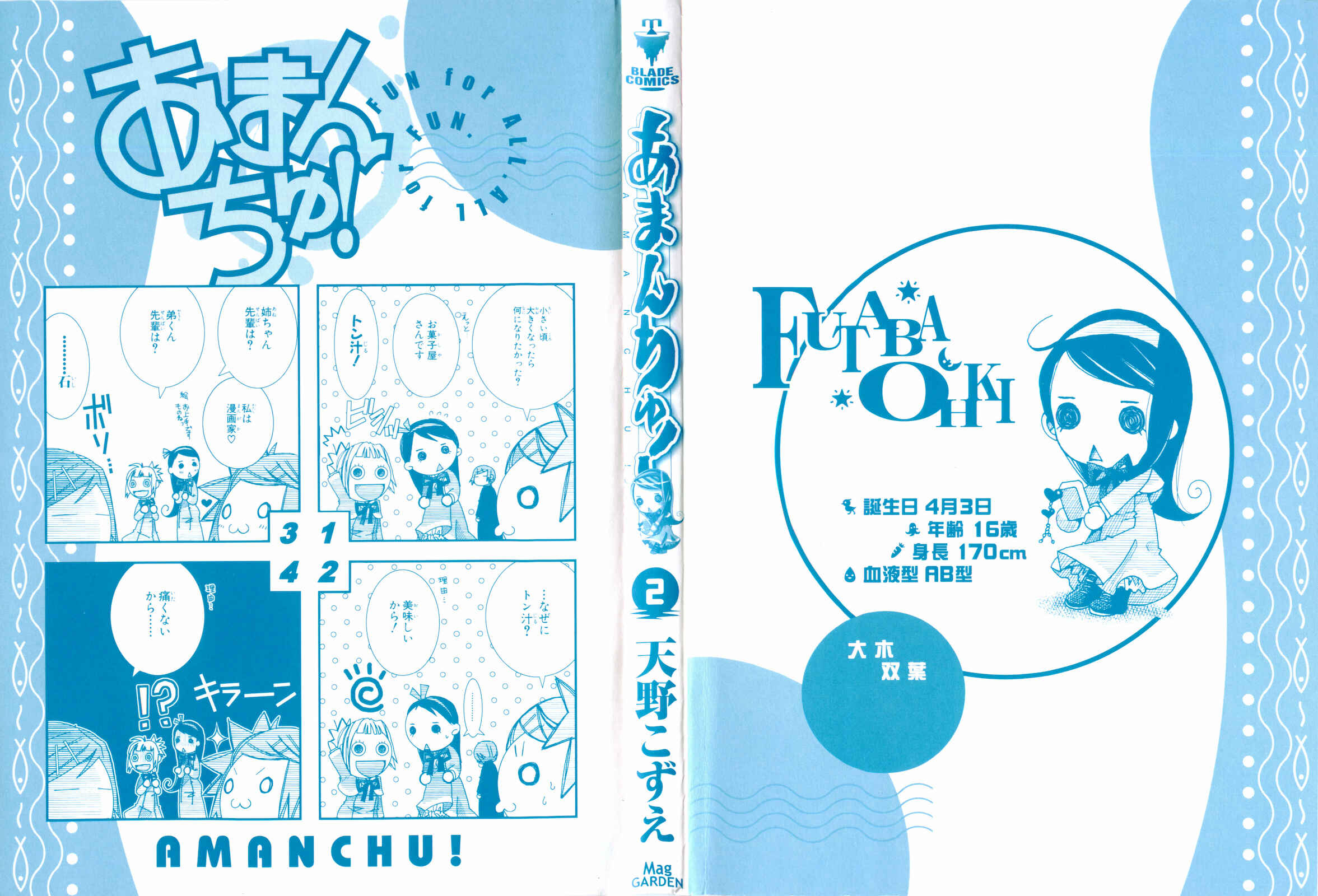 Page 3 Chapter 7 Amanchu!