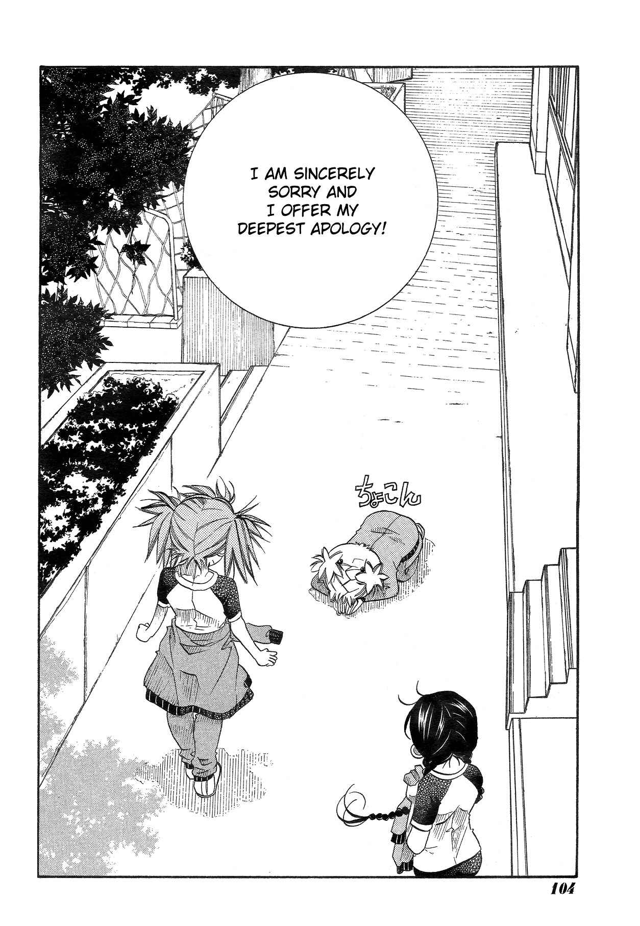 Page 24 Chapter 10 Amanchu!